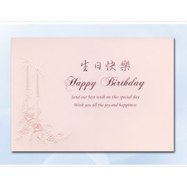 百美 C154470 小禮卡 50張 / 包