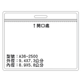 北金文具 A36 識別證 名牌套 100入/包