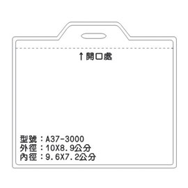 北金文具 A37 識別證 名牌套 100入/包