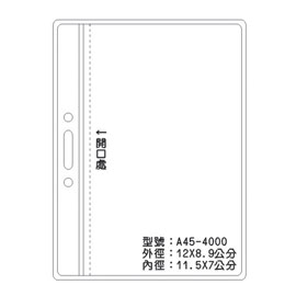 北金文具 A45 識別證 名牌套 100入/包