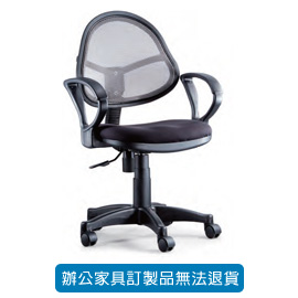 潔保 招財貓系列/ 網布辦公椅 P-707 灰色 (網狀背泡綿坐墊)