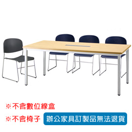 【潔保】KP 多功能桌 KP-60 180S 水波紋