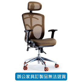 潔保 招財貓系列/ 網布辦公椅 CAT-67AH 金色 高鋁合金腳