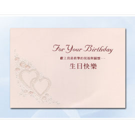 百美 C1544710 小禮卡 50張 / 包