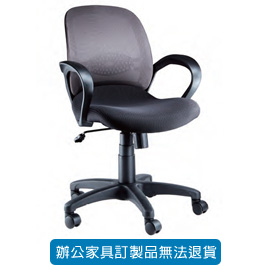 潔保 招財貓系列/ 網背辦公椅 LV-05 灰