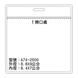 北金文具 A74 識別證 名牌套 100入/包
