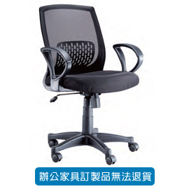 潔保 招財貓系列/ 網背辦公椅 LV-13 黑