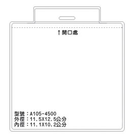 北金文具 A105 識別證 名牌套 100入/包