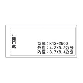 北金文具 K12 識別證 名牌套 100入/包