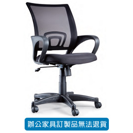 潔保 招財貓系列/ 網背辦公椅 LVA-02TG 黑色