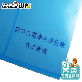 HFPWP 客製化 A4文件袋魔鬼粘加燙金