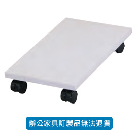 潔保 A-2545G 主機滑板