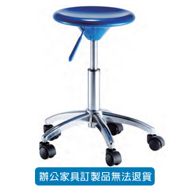 潔保 吧台椅系列 P-2023 藍色 (固定腳)