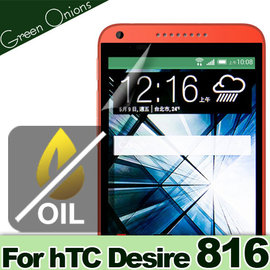 yardiX代理【美國Green Onions Oleophobic 抗油水保護貼--HTC DESIRE 816 D816X款】疏油疏水 搭保護殼/保護套或觸控筆更佳
