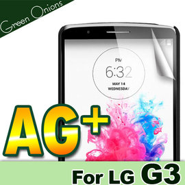 yardiX代理【美國Green Onions 防眩光保護貼--LG G3 D855 款】防指紋霧面保護膜 降低指紋沾黏 搭保護殼/保護套更佳