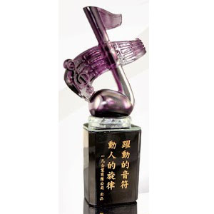 北金文具 E006-01 音符 琉璃獎座/座