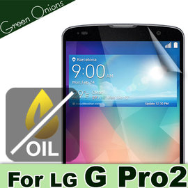 yardiX代理【美國Green Onions Oleophobic 抗油水保護貼--LG G Pro 2 D838款】疏油疏水 降低指紋沾黏 搭保護殼/保護套更佳
