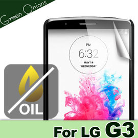 yardiX代理【美國Green Onions Oleophobic 抗油水保護貼--LG G3 D855 款】疏油疏水 降低指紋沾黏 搭保護殼/保護套更佳