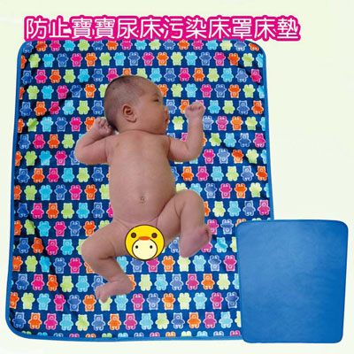 GC2 多功能防尿毯 DF082