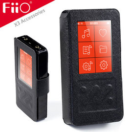 FiiO X3專屬配件【LC-X3 X3保護皮套】