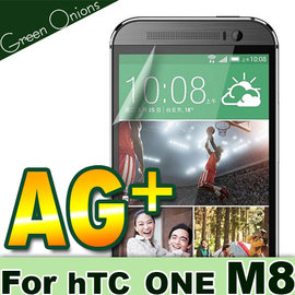 yardiX代理【美國Green Onions 防眩光保護貼--hTC One M8款】防指紋霧面保護膜 降低指紋沾黏 搭保護殼/保護套更佳