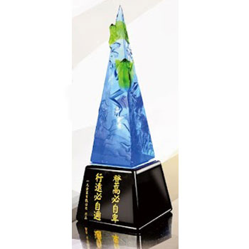 北金文具 E007-03 登高行遠 琉璃獎座/座