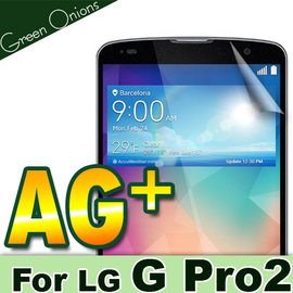 yardiX代理【美國Green Onions 防眩光保護貼--LG G Pro 2 D838款】防指紋霧面保護膜 降低指紋沾黏 搭保護殼/保護套更佳