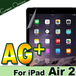 yardiX代理【美國Green Onions 防眩光平板保護貼--iPad Air 2款】防指紋霧面保護膜 降低指紋沾黏 搭保護殼/保護套更佳