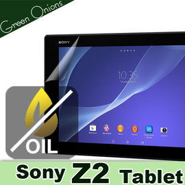 yardiX代理【美國Green Onions Oleophobic 抗油水平板保護貼--SONY Xperia Z2 Tablet款】疏油疏水 降低指紋沾黏 搭保護殼/保護套更佳