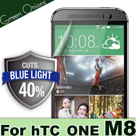 yardiX代理【美國Green Onions 抗藍光保護貼--hTC One M8款】過濾43%藍光螢幕保護膜 有效阻隔43%有害藍光 硬度5H
