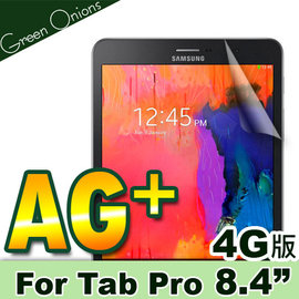 yardiX代理【美國Green Onions 防眩光平板保護貼--Samsung TabPRO 8.4 4G款】防指紋霧面保護膜 降低指紋沾黏 搭保護殼/保護套更佳