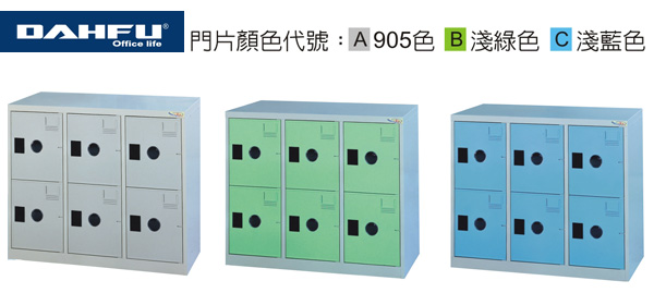 大富 MC-1006A / MC-1006B / MC-1006C MC 多用途高級置物櫃 (鞋櫃) / 組  