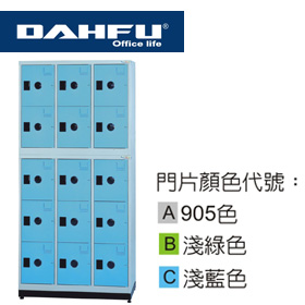  大富 MC-5015GA  /  MC-5015GB / MC-5015GC MC 多用途高級置物櫃 (鞋櫃) / 組  