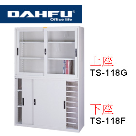 大富 TS-118S 多用途雜誌展示櫃、綜合資料存放櫃 / 組