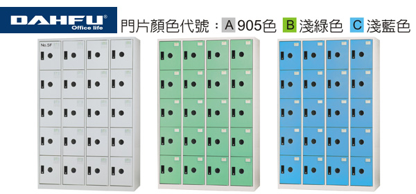 大富 KL-5520FA / KL-5520FB / KL-5520FC KL 多用途置物櫃 (衣櫃)  