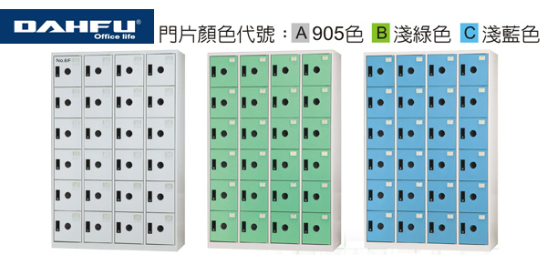 大富 KL-5524FA / KL-5524FB / KL-5524FC KL 多用途置物櫃 (衣櫃) / 組