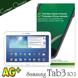 yardiX代理【美國Green Onions 防眩光平板保護貼--Samsung GALAXY Tab3 10.1款】防指紋霧面保護膜 降低指紋沾黏 搭保護殼/保護套更佳