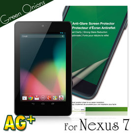 yardiX代理【美國Green Onions 防眩光平板保護貼--Google Nexus 7款】防指紋霧面保護膜 降低指紋沾黏 搭保護殼/保護套更佳n7