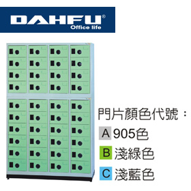 大富 MC-6040A  /  MC-6040B / MC-6040C MC 多用途高級置物櫃 (鞋櫃) / 組  