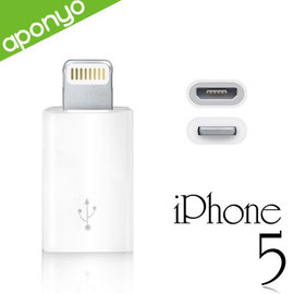【aponyo Micro USB轉8Pin傳輸充電轉接頭】Micro USB 5pin轉apple 8pin轉接頭 iPhone5可用