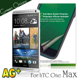 yardiX代理【美國Green Onions 防眩光保護貼--hTC One Max款】防指紋霧面保護膜 降低指紋沾黏 搭保護殼/保護套更佳