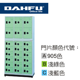 大富 MC-5024A / MC-5024B /MC-5024C MC 多用途高級置物櫃 (鞋櫃) / 組  