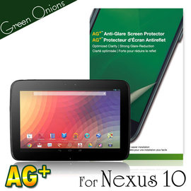 yardiX代理【美國Green Onions 防眩光平板保護貼--Google Nexus10款】防指紋霧面保護膜 降低指紋沾黏 搭保護殼/保護套更佳