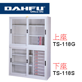 大富 TS-118S 多用途雜誌展示櫃、綜合資料存放櫃 / 組