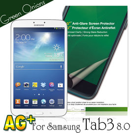 yardiX代理【美國Green Onions 防眩光平板保護貼--Samsung GALAXY Tab3 8.0款】防指紋霧面保護膜 降低指紋沾黏 搭保護殼/保護套更佳