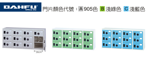  大富 SY-K-3012A /SY-K-3012B / SY-K-3012C K 多用途高級置物櫃 (鞋櫃) / 組