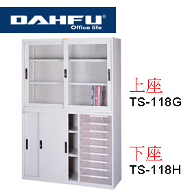 大富 TS-118H 多用途雜誌展示櫃、綜合資料存放櫃 / 組