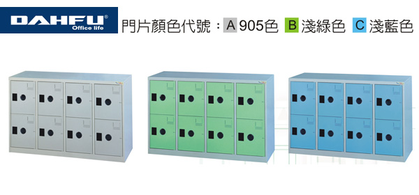 大富 MC-2008A / MC-2008B / MC-2008C MC 多用途高級置物櫃 (鞋櫃) / 組  
