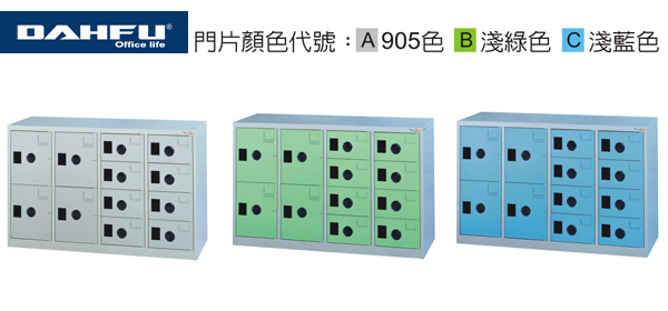 大富 MC-2012A / MC-2012B / MC-2012C MC 多用途高級置物櫃 (鞋櫃) / 組  