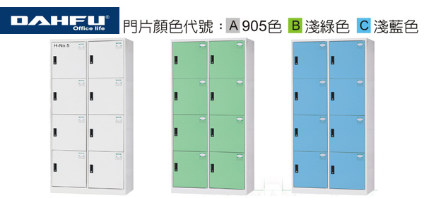大富 HDF-BL-2508A / HDF-BL-2508B / HDF-BL-2508C HDF 多用途置物櫃 (衣櫃) / 組